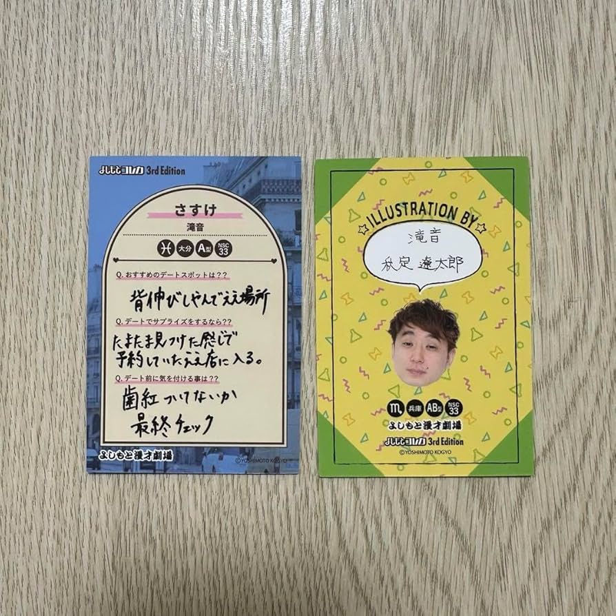 Amazon.co.jp: FANY よしもとコレカ 3rd Edition 滝音 : おもちゃ